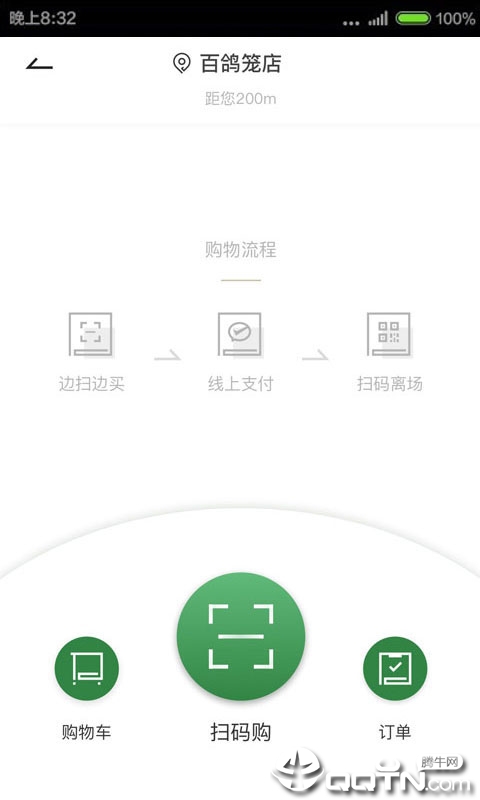 华润万家app3