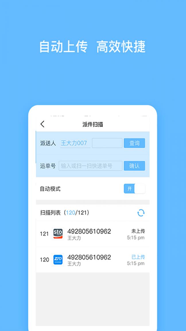 顺秒最新版app1