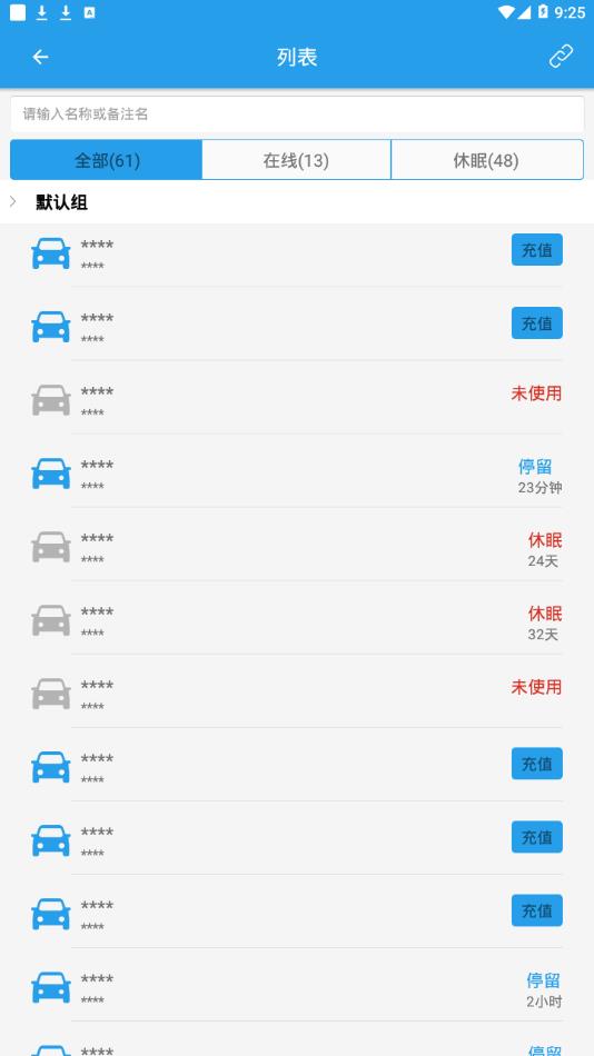 大云位置app3