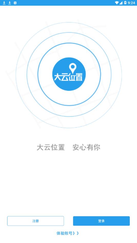 大云位置app1