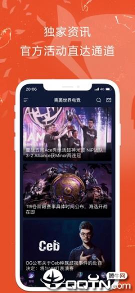 完美世界电竞app1