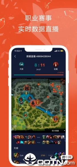 完美世界电竞app2