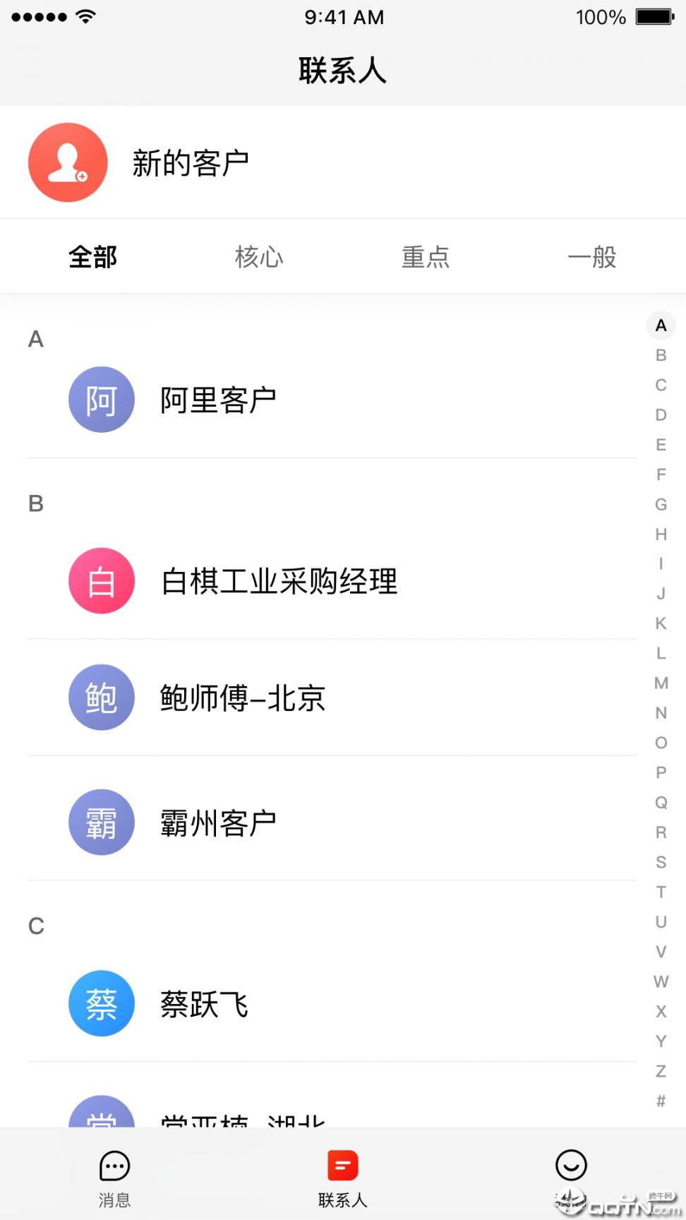 百度爱采购卖家app2