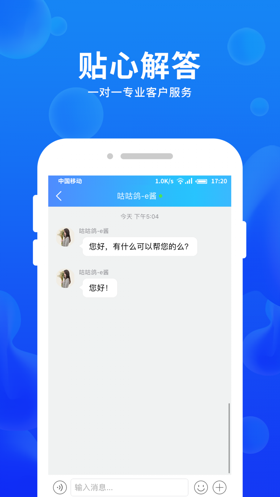 车e估企业版app3