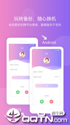 纪念日提醒app4