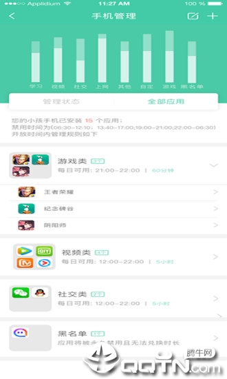 为垦小绿伞app3