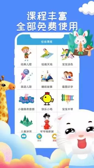 宝宝英语学习app4