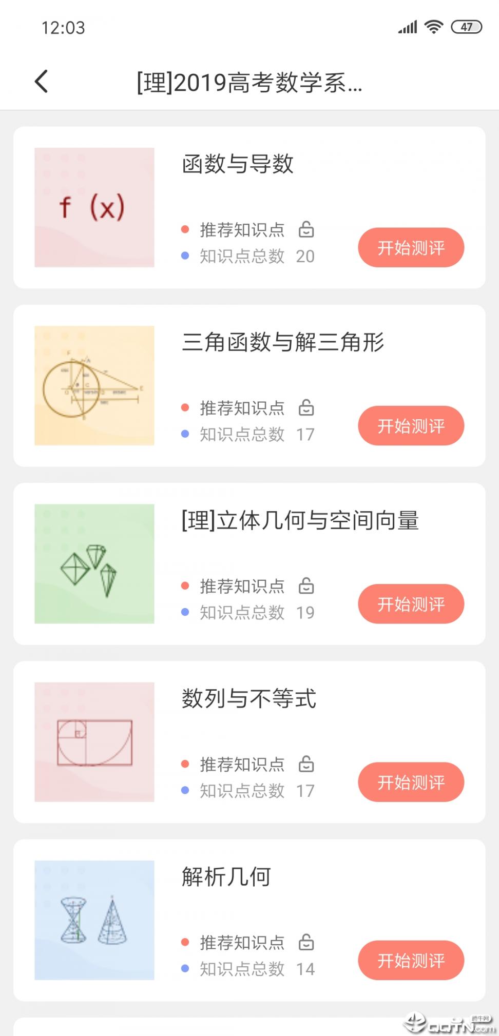 阿凡题名师AI课1