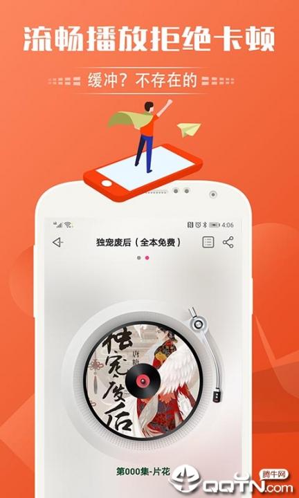 免费听书神器app3