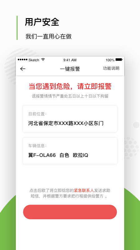 欧了约车app4