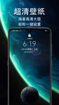 超高清壁纸app2