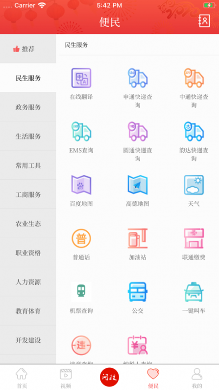 快乐东坡app3