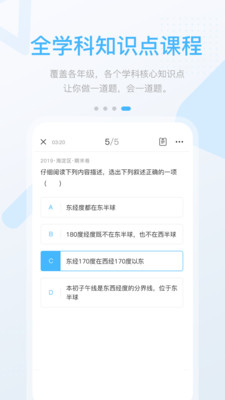 云教高分app3