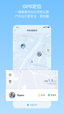 极蜂网络对讲app3