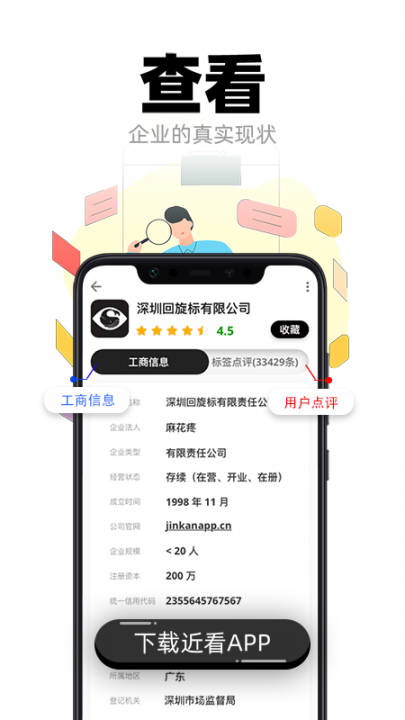 近看app2