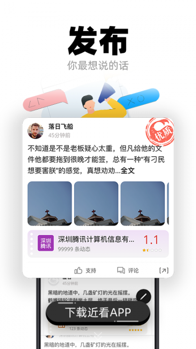 近看app1