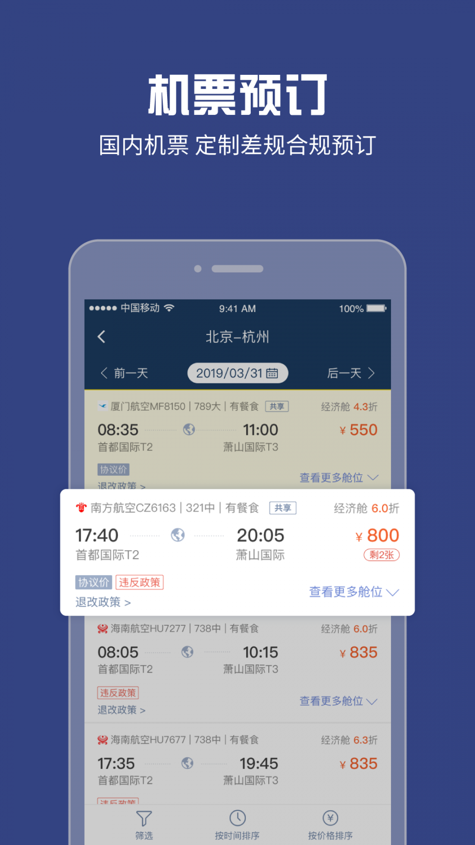 吉利商旅Pro2