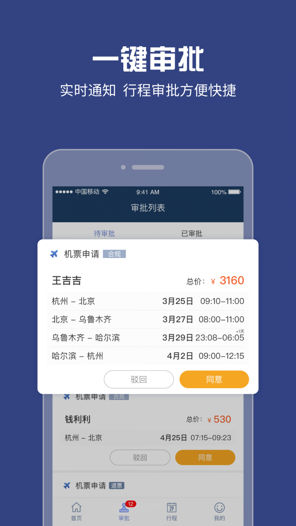 吉利商旅Pro4