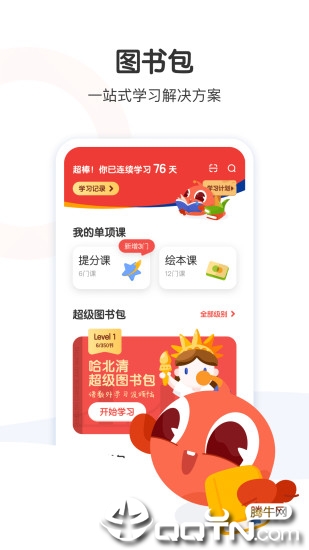 大塘小鱼app3