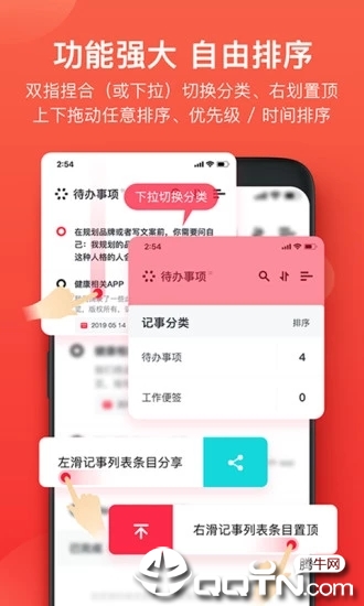 神指笔记app2