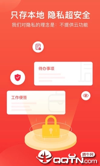 神指笔记app4