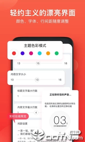 神指笔记app1