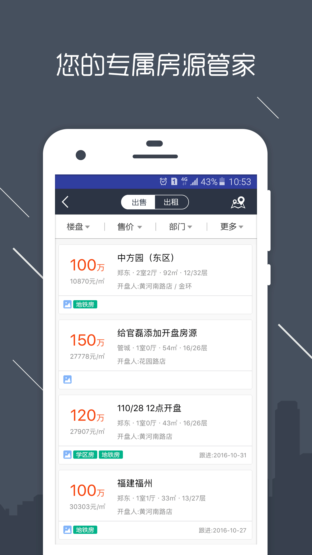 房信ERP3