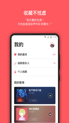 街声app5