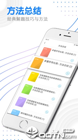 优复数学app3