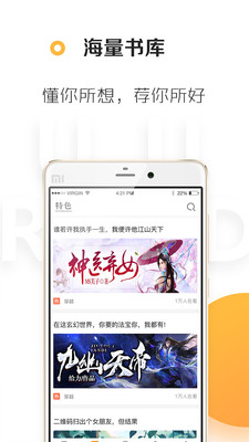 悠悠追书app3