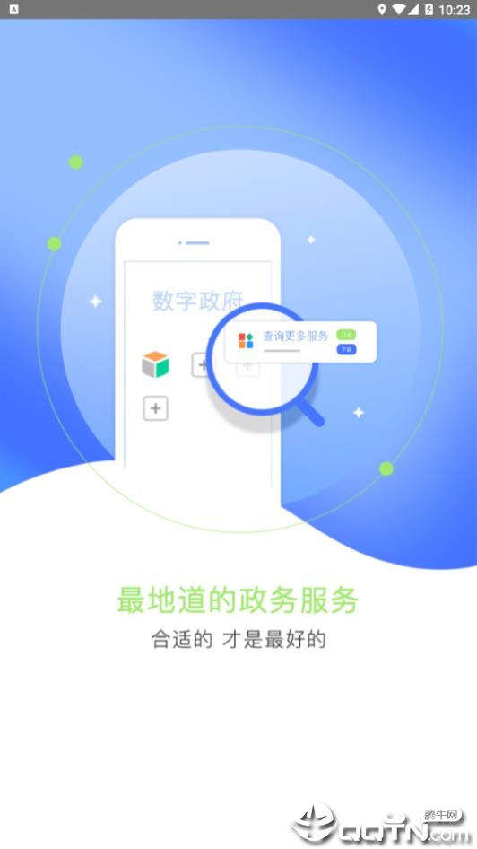 江门易办事app3