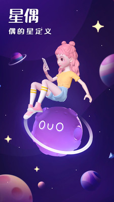 星偶ouo1