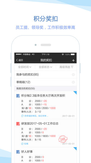 群艺积分制app1