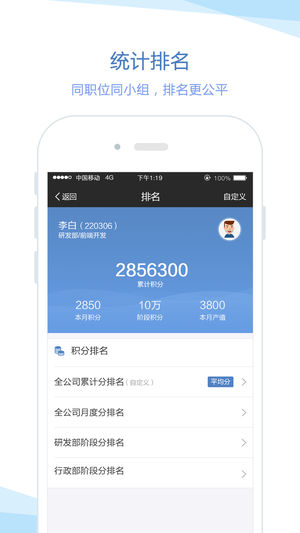 群艺积分制app3