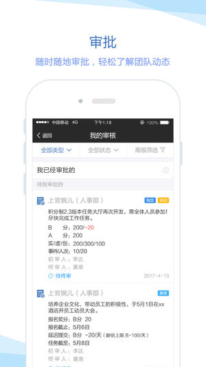 群艺积分制app2