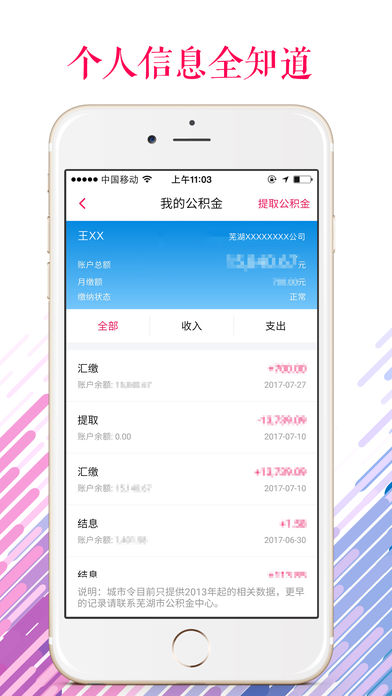 城市令app4