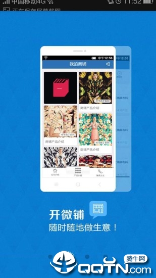 全球纺织网app2