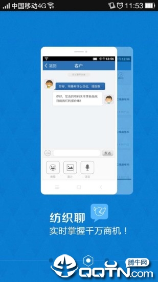 全球纺织网app3