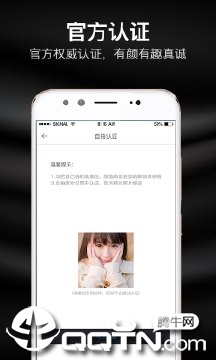 知聊app3