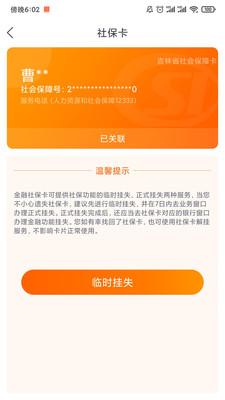 吉事办app4