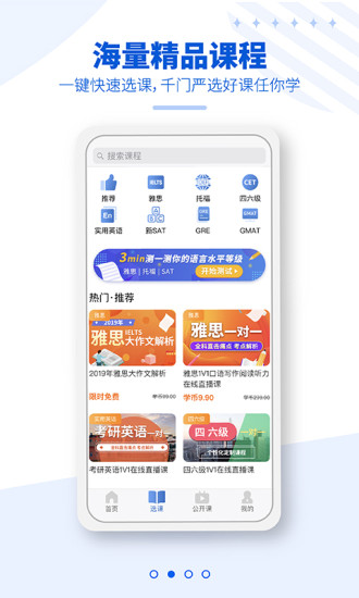 朗阁雅思app2