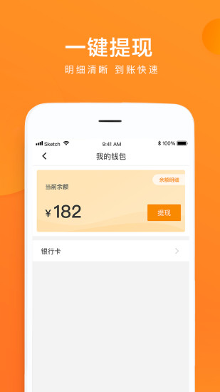 云聚货滴司机端app2