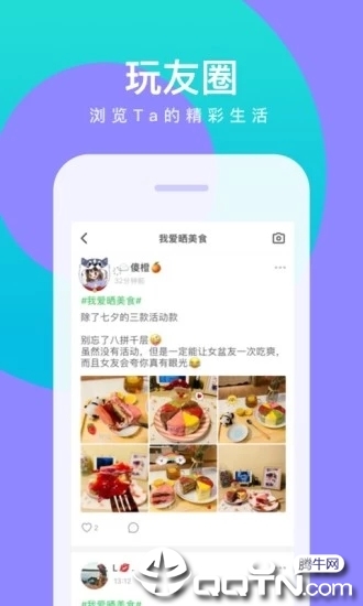 会玩狼人杀app5