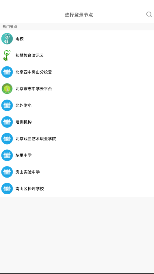 雨校app2