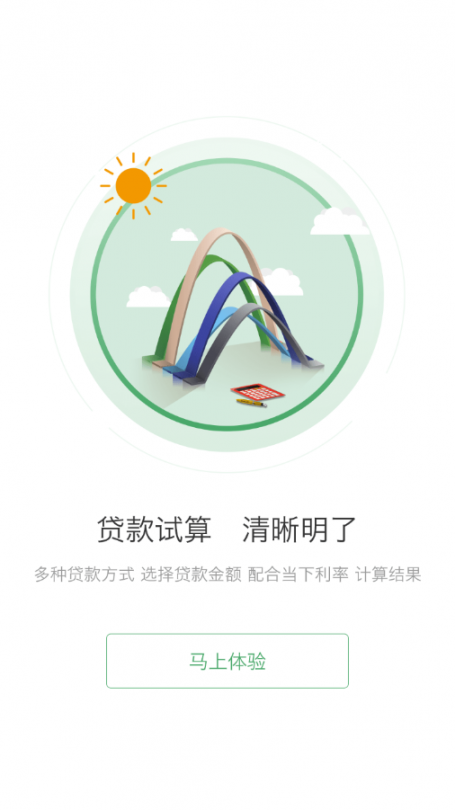 呼伦贝尔市公积金app4