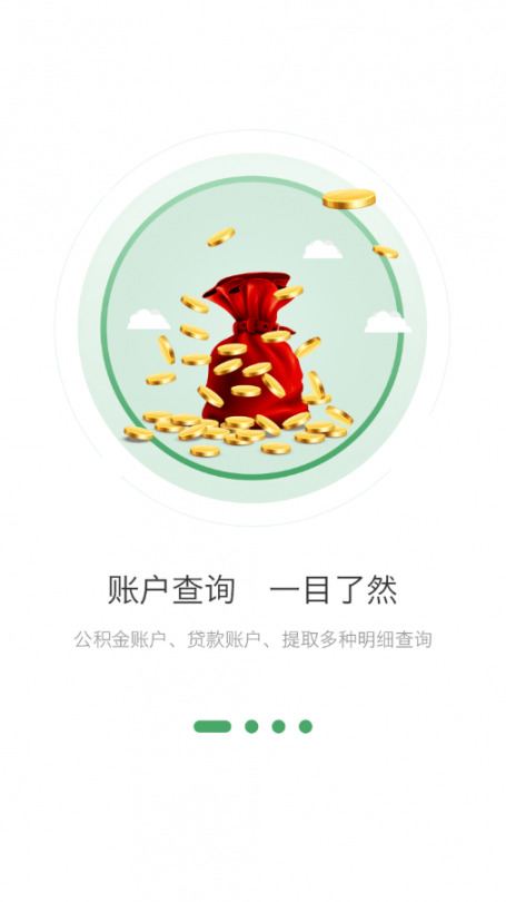 呼伦贝尔市公积金app1