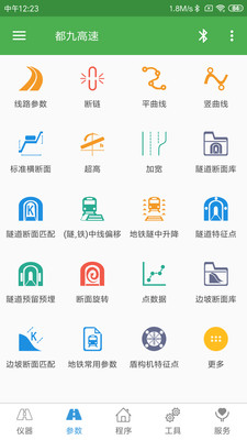 测量员app2