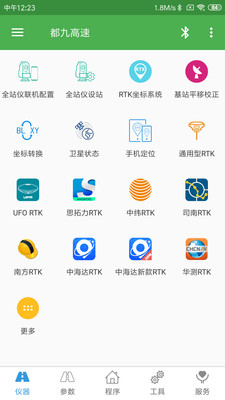测量员app3