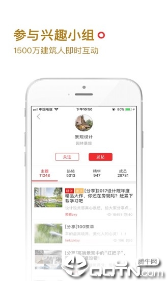 筑龙学社app4