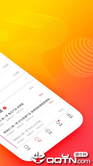 云端学习app2